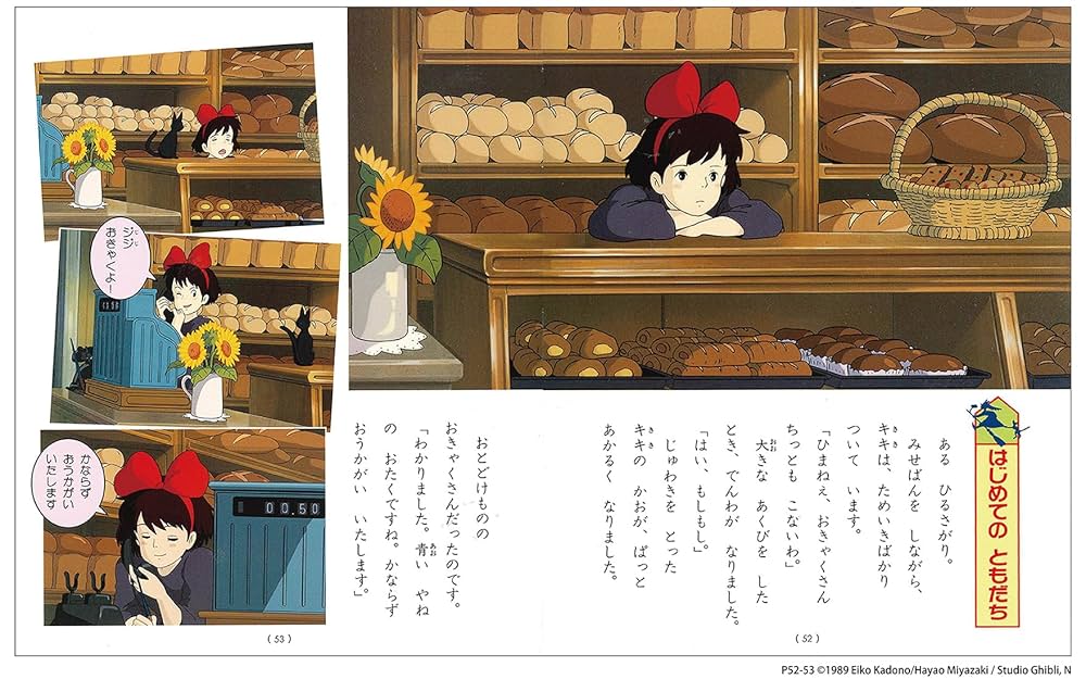 3815M○徳間アニメ絵本24冊セット赤毛のアン、となりのトトロ、魔女の宅急便等 3815M○徳間アニメ絵本24冊セット赤毛のアン、となりのトトロ